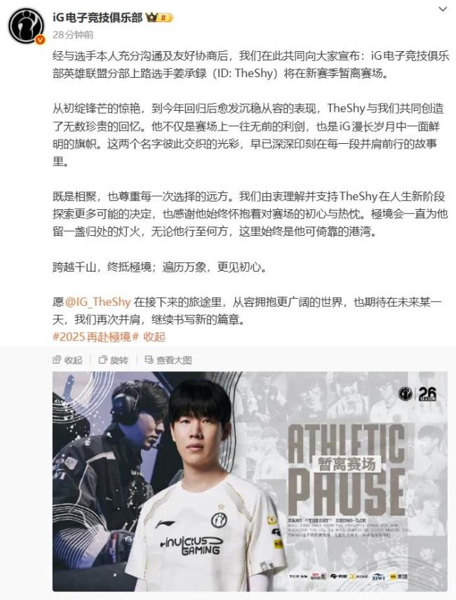 关于TheShy官方宣布大比分获胜新规,拜仁引发争议!全场沸腾不已的信息 关于TheShy官方宣布大比分获胜新规,拜仁引发争议!全场沸腾不已的信息